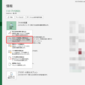 【Excel】ブックをパスワードで保護する方法・解除する方法