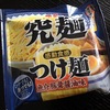 本当に感動食感♪明星のつけ麺