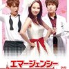 韓国ドラマ「エマージェンシーカップル」感想 / チェ・ジニョク主演　元夫婦が同じ病院で再会！？一発触発のドタバタラブコメディ