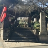 神社-473-豊川稲荷東京別院    2022/2/6 
