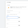 Googleタグマネージャー(GTM)でイベントトラッキング試行錯誤︰カテゴリ/アクション/ラベルの設定に悩むの巻