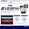 ロト6予想サイト LOTOPRO(ロトプロ)の検証ページ！口コミをどうぞ！