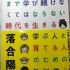 未来の学び方 オンラインスタイルの塾がもたらす利点