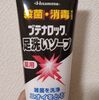 娘の足が臭すぎる！の巻