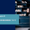 海外キッズの母語と継承語｜母語の定義と役割について