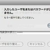 Mac OS Xのパスワードをリセットできない