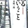 『四季・ユートピアノ』を見た。