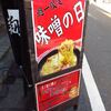 麺屋 翔＠西新宿　「味噌ラーメン」