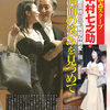 宮川町の人気芸妓、とし真菜さんが！中村七之助さんとご結婚？