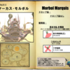 【FF14】暁月フィールドモブNo.0111 「マーカス･モルボル(Morbol Marquis)」