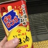 最近食べたおすすめコンビニ菓子。