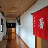 お寿司がめっちゃ美味しい『音の花温泉』（ねのはなおんせん）