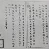 8月22日　韓国併合条約調印　～当時の新聞記事は韓国併合をどう伝えたか～