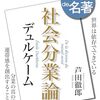 自立と依存