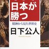 『イリュミナシオン』読了