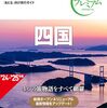 ニコリ『超激辛数独3』46(Level10+)4国同盟、初登場
