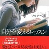 人生の中で起きることは、すべて「学び」であり、そこから教えを得たものは「不幸」ではなく、「成長」していくきっかけをつかむのです - 本で出会った素敵な言葉 vol.0142