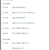 Amazonからの荷物の配達先がおかしくなってて荷物が届かなかった話