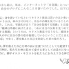 私のテーマソングと、自意識と絶望について（過去記事より）