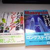 マレーシア・ロングスティ計画　（43歳早期退職公務員）