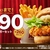 ケンタッキーが「チキンフィレバーガーセット590円」キャンペーンを実施！通常価格より260円もお得に楽しめます