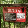 旭山記念公園を散策