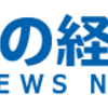 大分市の大東中に青学陸上部