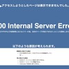 Basic認証で.htpasswdを設置した際に500インターナルサーバーエラーが発生した場合の対処法