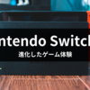 Nintendo Switch 2: 進化したゲーム体験