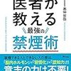 タバコをポイ捨てする人の心理が理解できない