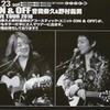 ON & OFF LIVE TOUR 2010 名古屋