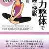 【自力整体教室＠東京ブログ＝今日はどんな日】☆葉月☆夏リセットの日♪49.0kg←夏体重もリセット中？！