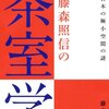 叉似刃（ＣＹＢＥＲ）本丸琴弾之記十三　うちの右歌仙さん（ＣＰ）についてのメモ其の一