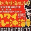 「アメリカと戦いながら日本映画を観た」　小林信彦さん著