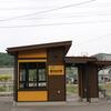 ＪＲ東日本　陸中松川駅
