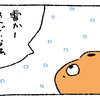 【四コマ】雪が降るとめんどくさくなるよね