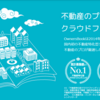 【上場企業系】1分以内には完売するけれど。