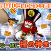 【ドラクエ10】両手杖のソールワンド、とげウニの高騰は福の神金策の影響か？