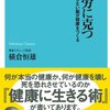 その疲れ、脳疲労？