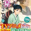 2023年11月読了本まとめ