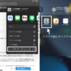 【無印で十分】ブラウザベースでiPadをPC化しよう