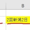 JRA 単勝オッズ取得 いただいた要望 開催日とレースの指定にチャレンジ