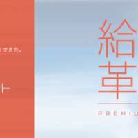 おひさま専用アカウント おひさまエコキュートのHEMS警告を解除する方法 - 空と山と暮らし