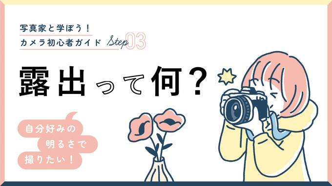 玉ボケ写真をきれいに撮る基本の４ポイントとシチュエーションごとの撮り方 Nico Stop ニコストップ フォトライフスタイルwebマガジン
