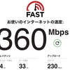 WN-7T94XRに買い換えたら、Wi-Fiがプツプツ途切れていたiPadが繋がるようになった！！