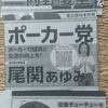 東京都知事選挙
