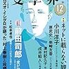 前田司郎「愛が挟み撃ち」