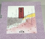 筑紫餅レビュー！博多銘菓如水庵の賞味期限と原材料、カロリー詳細！