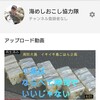 動画チャンネルつくりました