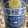 檸檬堂　ホームランサイズ（500ml缶）　定番　5%　48kcal/100ml　果汁10%　純アルコール量表記なし